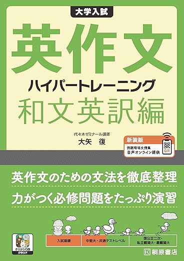 東京工業大学 英語学習参考書 3冊セット　2007年度から2019年度収録 東工大の英語20カ年[第7版] (難関校過去問シリーズ) | 山中 英樹